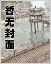 我把哥哥的黑道势力睡了